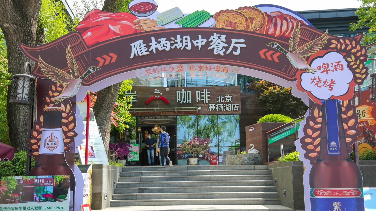 雁栖湖绝美小众观景台攻略